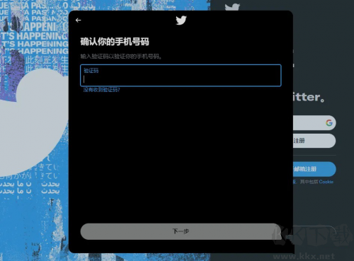 Twitter安卓版