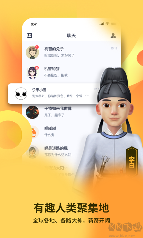 碰爪app官网版