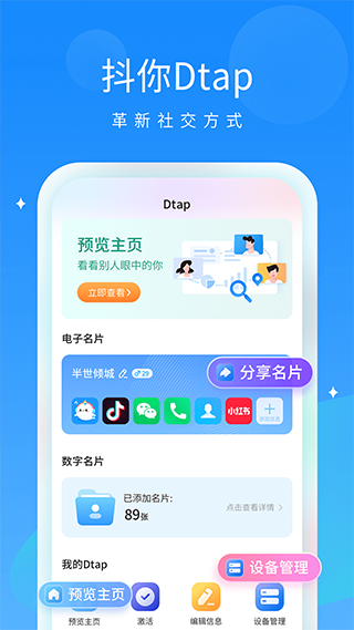 抖你app官方版