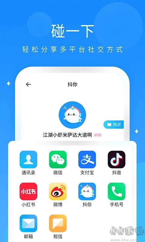 抖你app官方版