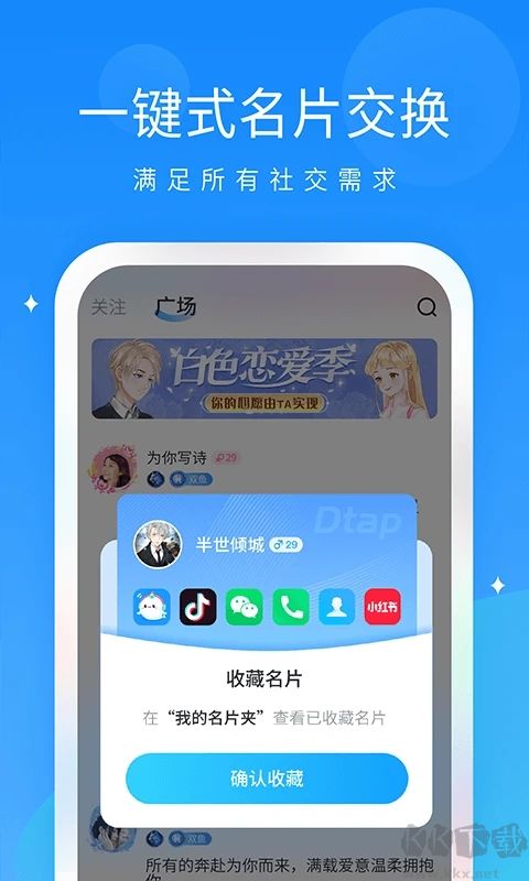 抖你app官方版