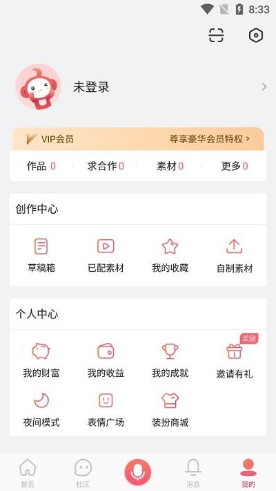配音秀app官方版