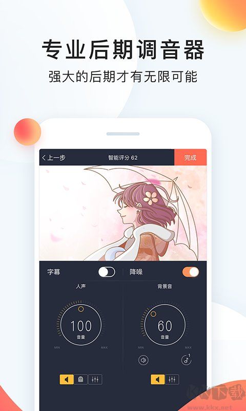 配音秀app官方版