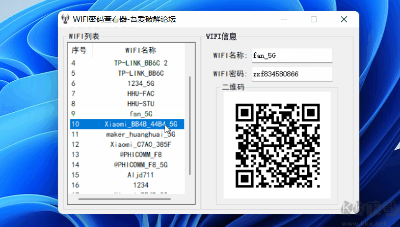 WIFI密码破解2023版