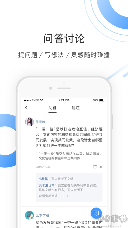 全球学术快报app安卓版