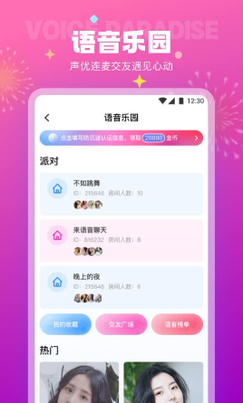 极乐园APP官方2023下载