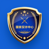 国家反诈中心安卓版 v2.0.8