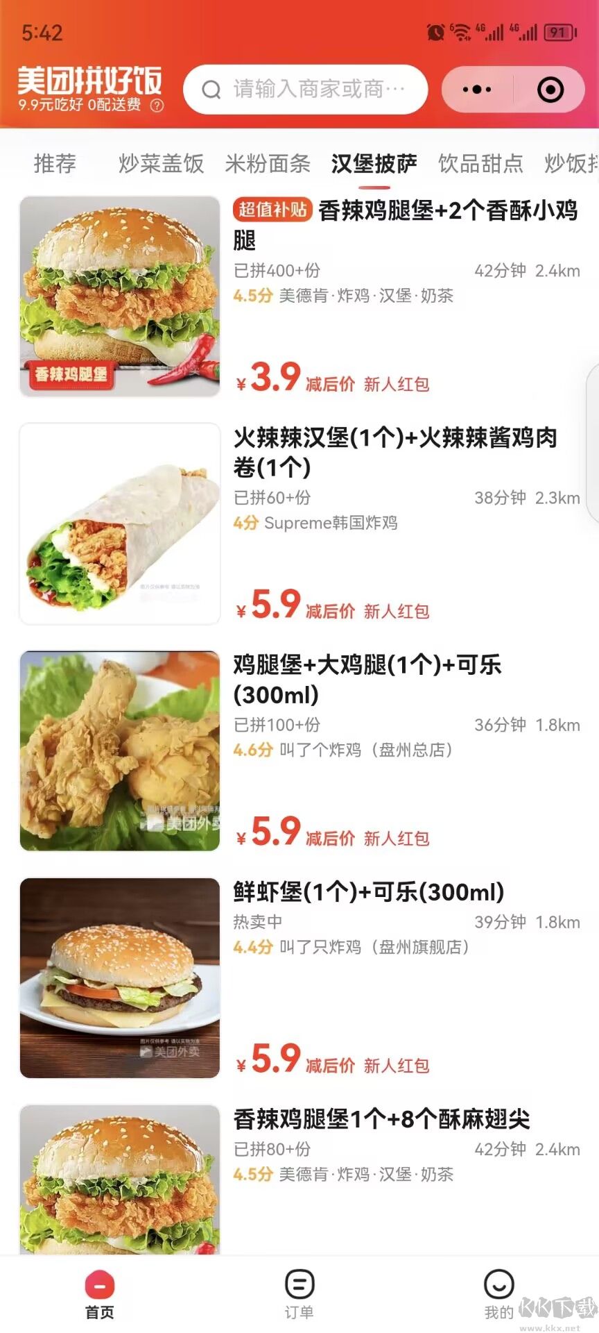 美团拼好饭APP