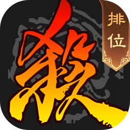 三国杀手游官方版 v4.1.6