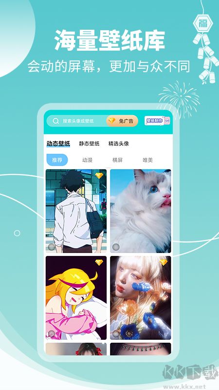 主体壁纸大全app安卓版