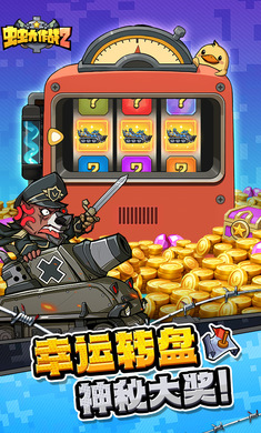 虫虫大作战2最新版