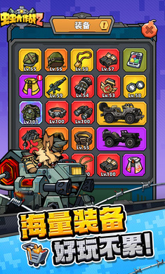 虫虫大作战2最新版
