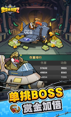 虫虫大作战2最新版