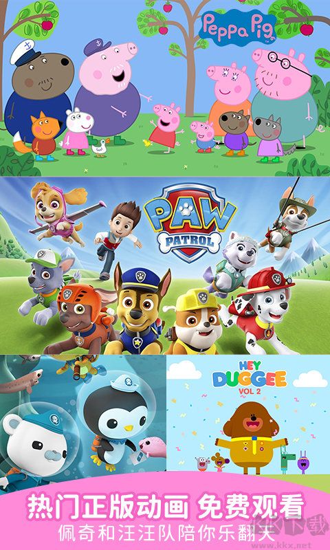 儿歌点点app手机版