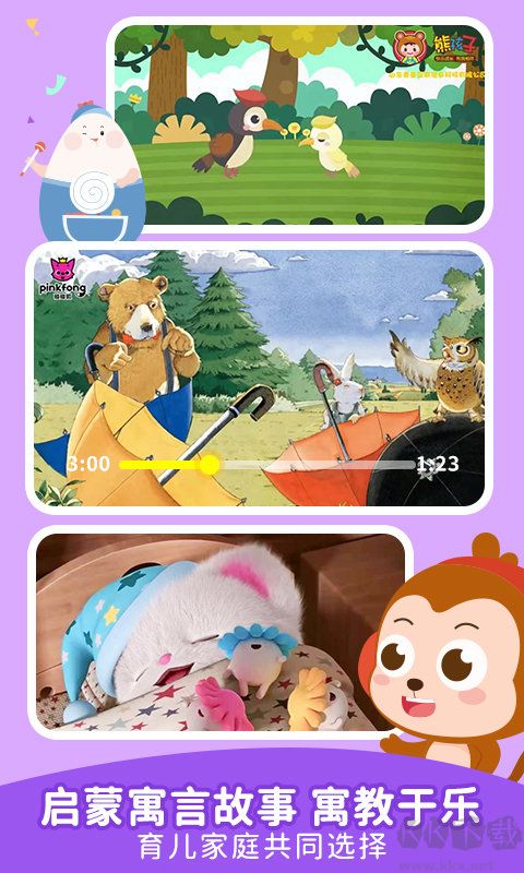 儿歌点点app手机版