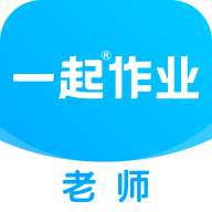 一起作业(老师端)app安卓版 v2.8.9.1005