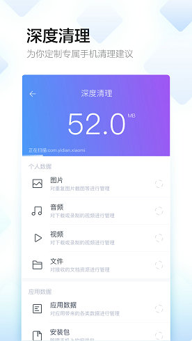 百度手机助手APP