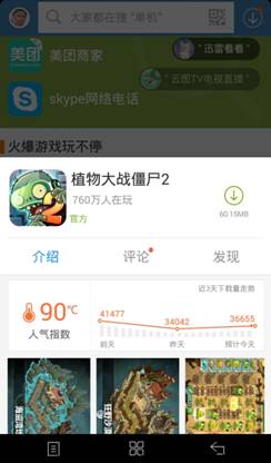 百度手机助手APP