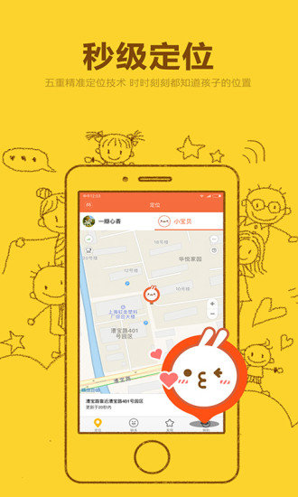 米兔app安卓版