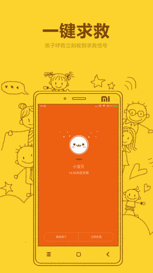 米兔app安卓版