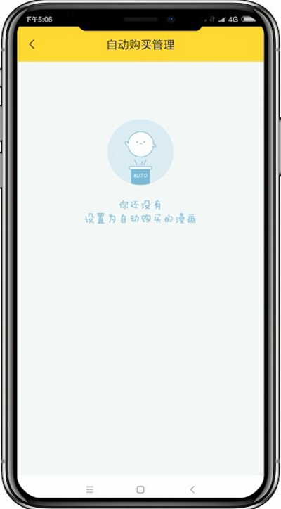 快看漫画app