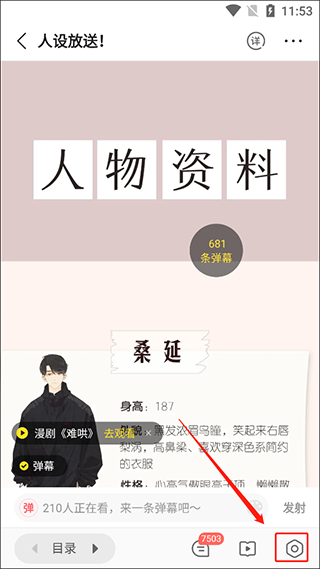 快看漫画app