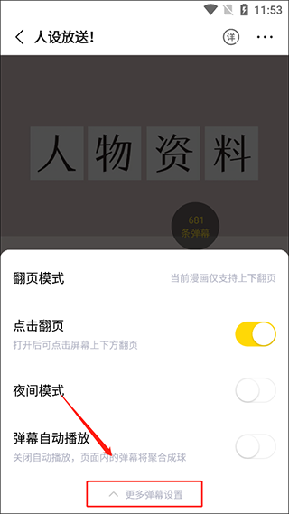 快看漫画app