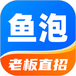 鱼泡网app-找活招工 v4.1.1