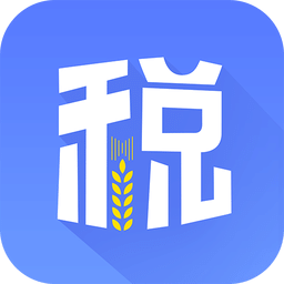 国家税务总局app v1.3.5