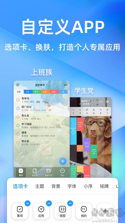 时光序app官方版