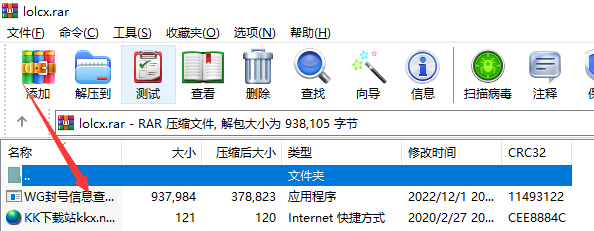 WG封号查询-lol账号异常查询工具