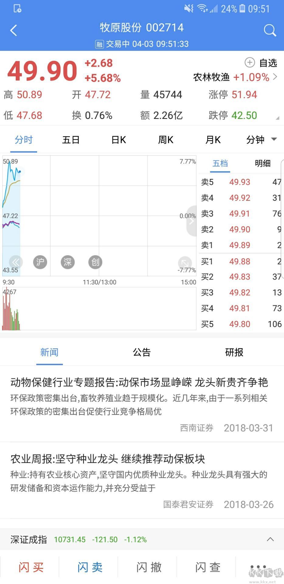 信达证券app官方版