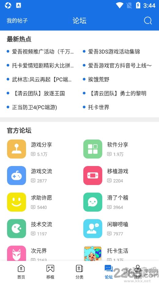 爱吾游戏宝盒app官方版