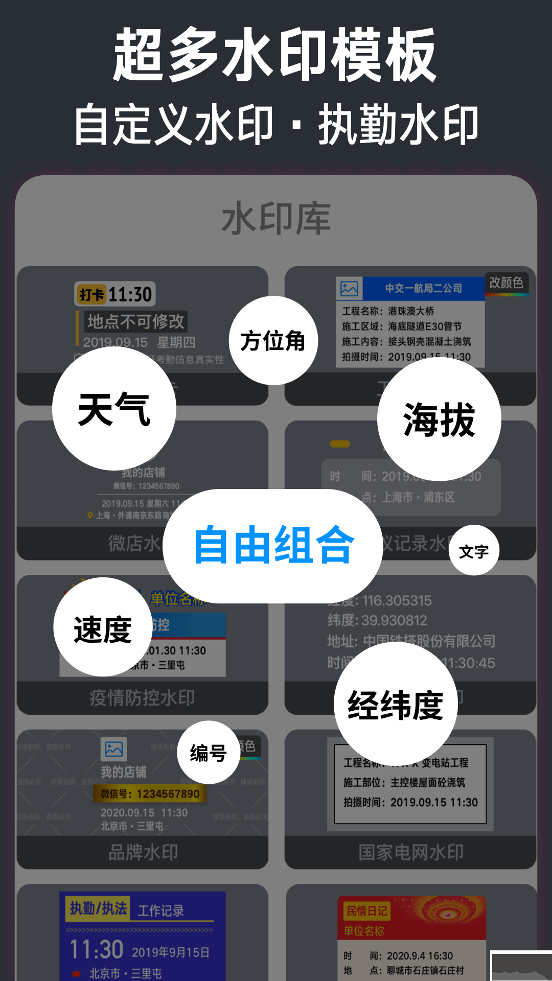 今日水印相机app免费版