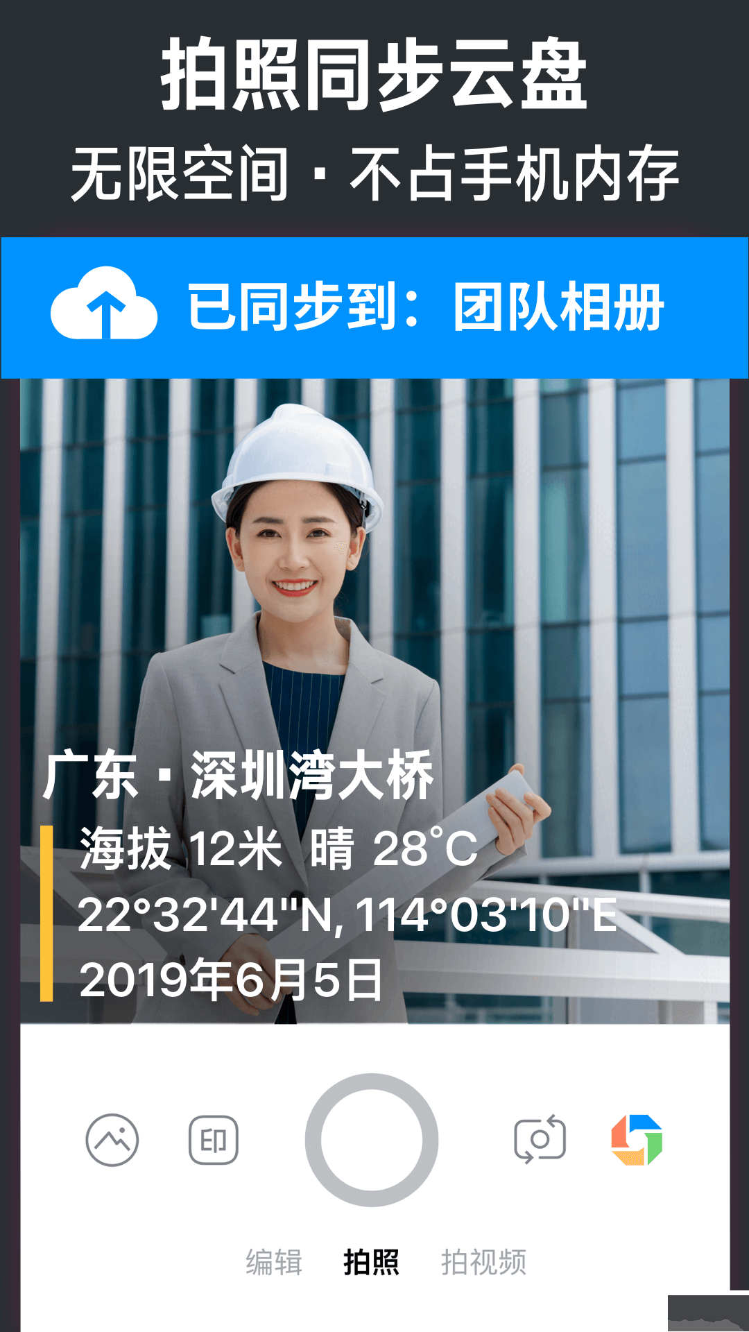 今日水印相机app免费版