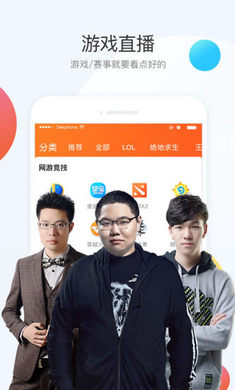 斗鱼直播app