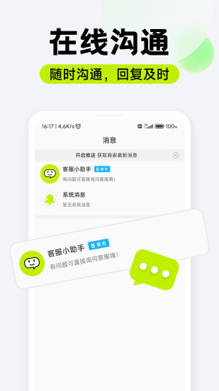 萌聘app安卓版