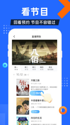 电视家app免费版