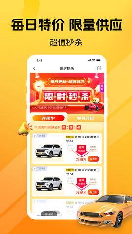 车小蜂app安卓版