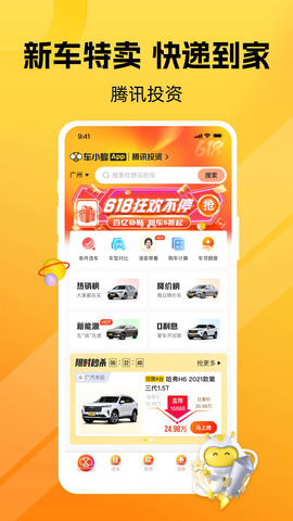 车小蜂app安卓版