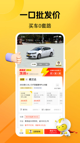 车小蜂app安卓版