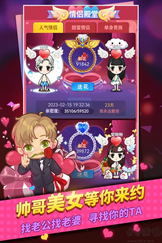 谁是卧底安卓版