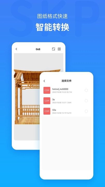 草图大师skp模型app