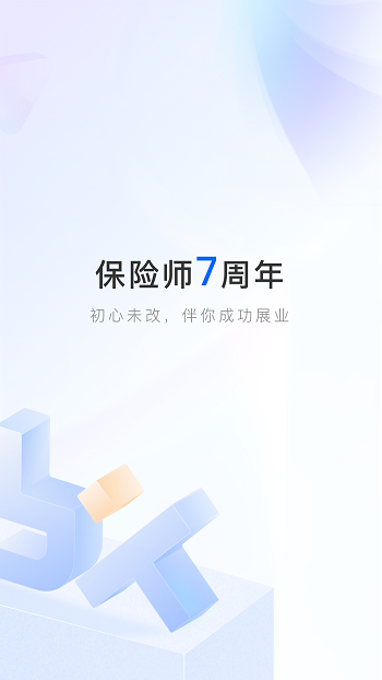 中国人寿保险师最新版