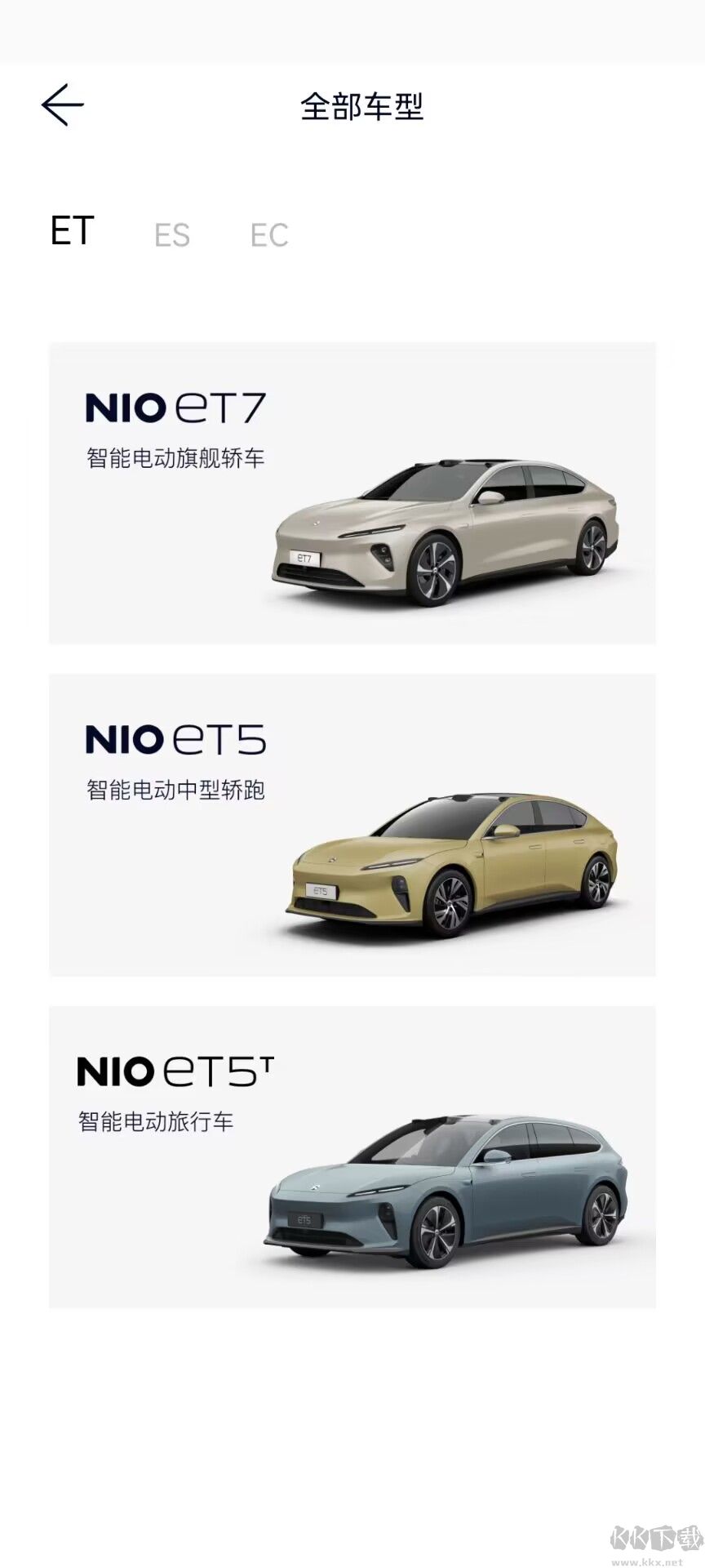 蔚来APP