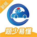 驾考精灵app最新版v1.7.2.9