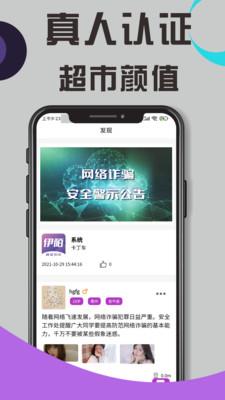 伊陌app手机版