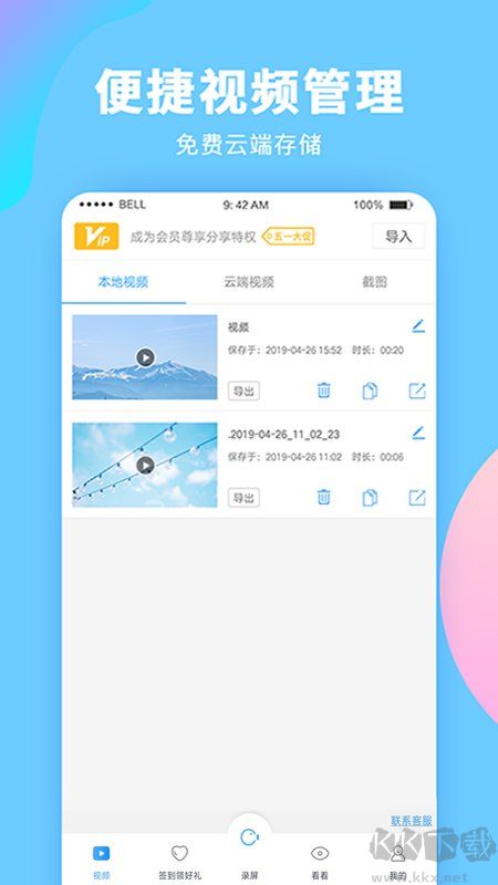 录屏大师app