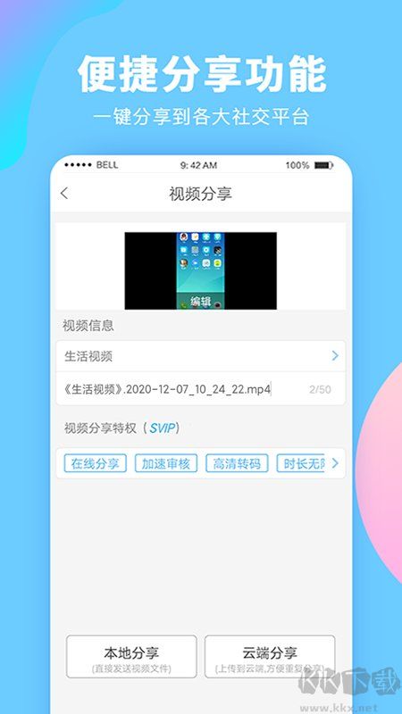 录屏大师app