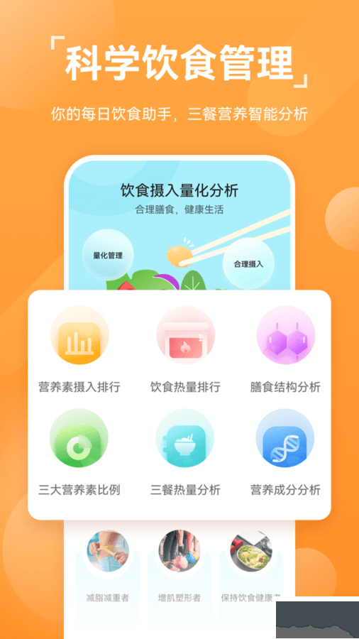 华为运动健康app